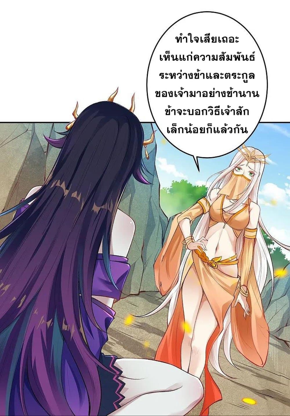 Against the Gods อสูรพลิกฟ้า 367-367