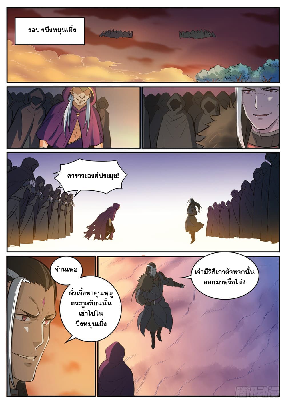 Bailian Chengshen 311-311