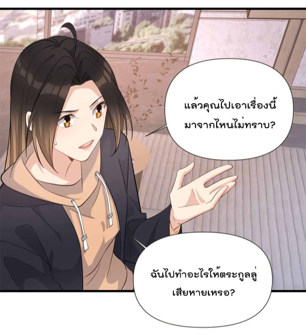Remember Me? จำฉันได้หรือเปล่า? 141-141
