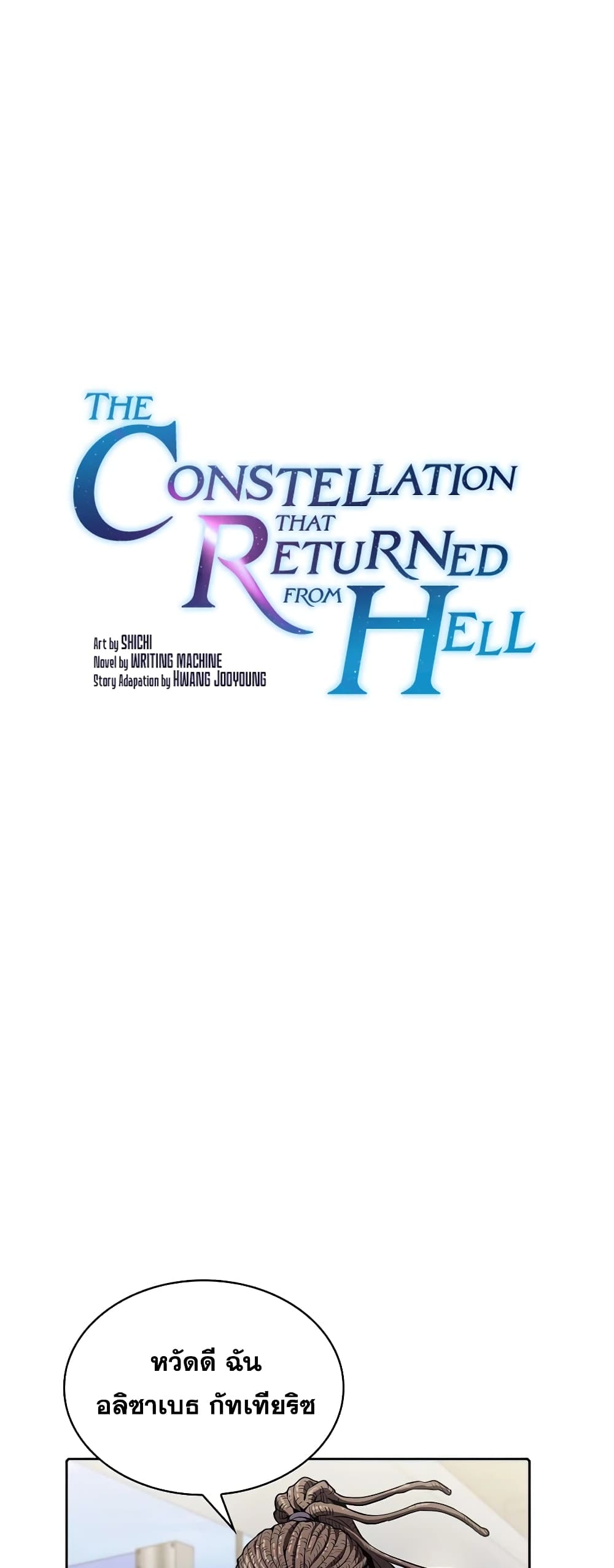 The Constellation 46-46
