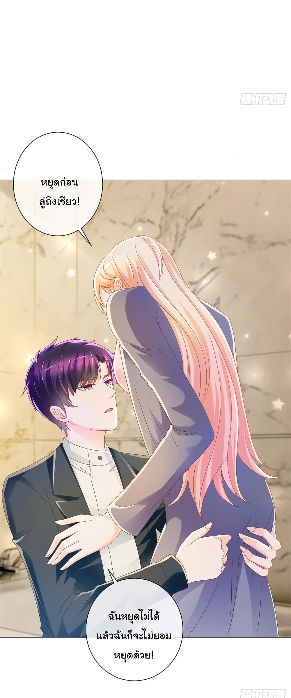 The Lovely Wife And Strange Marriage แผนรักลวงใจ 228-228