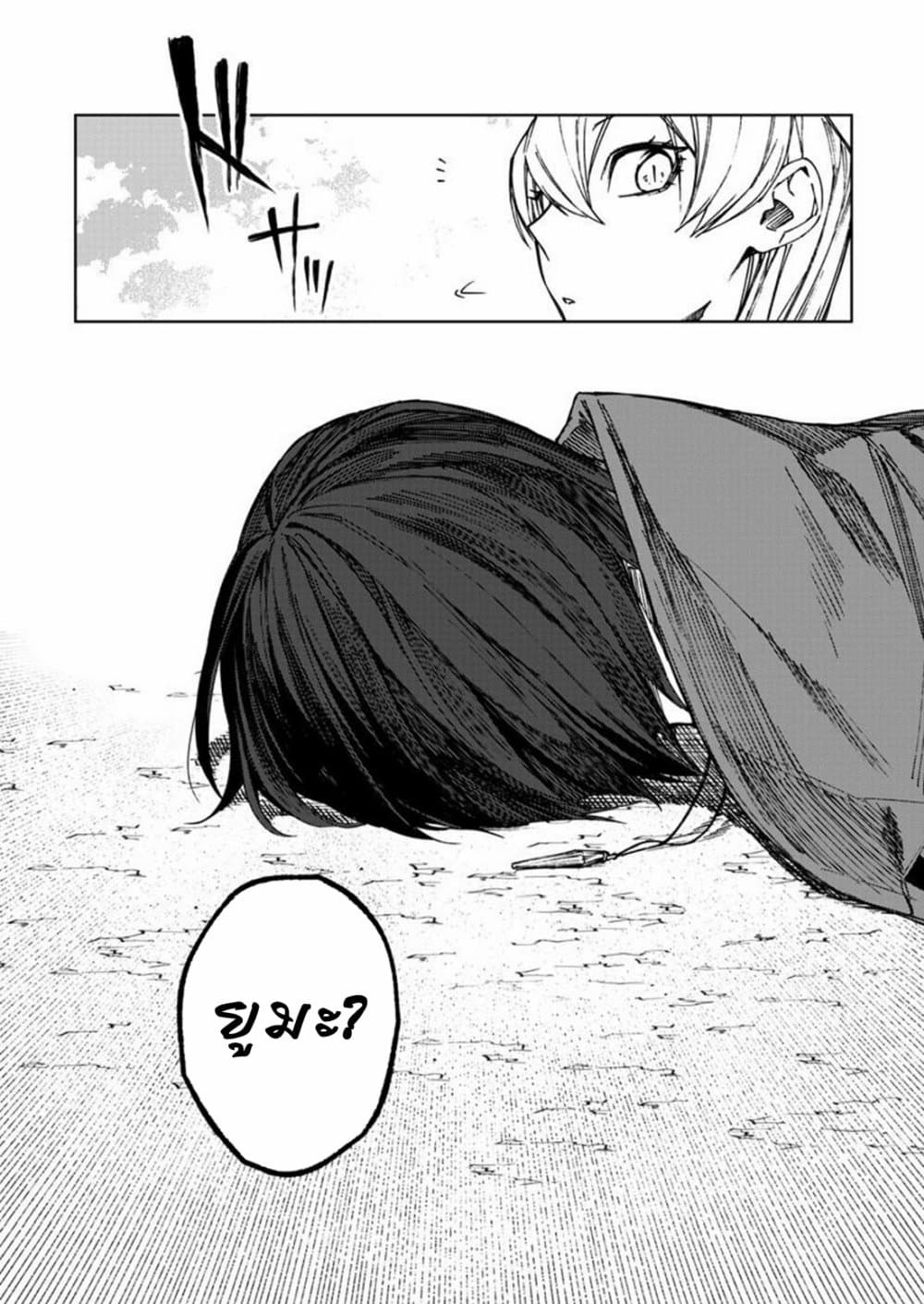 Boku no Nakama wa Isekai Saikyou Undead 5-5