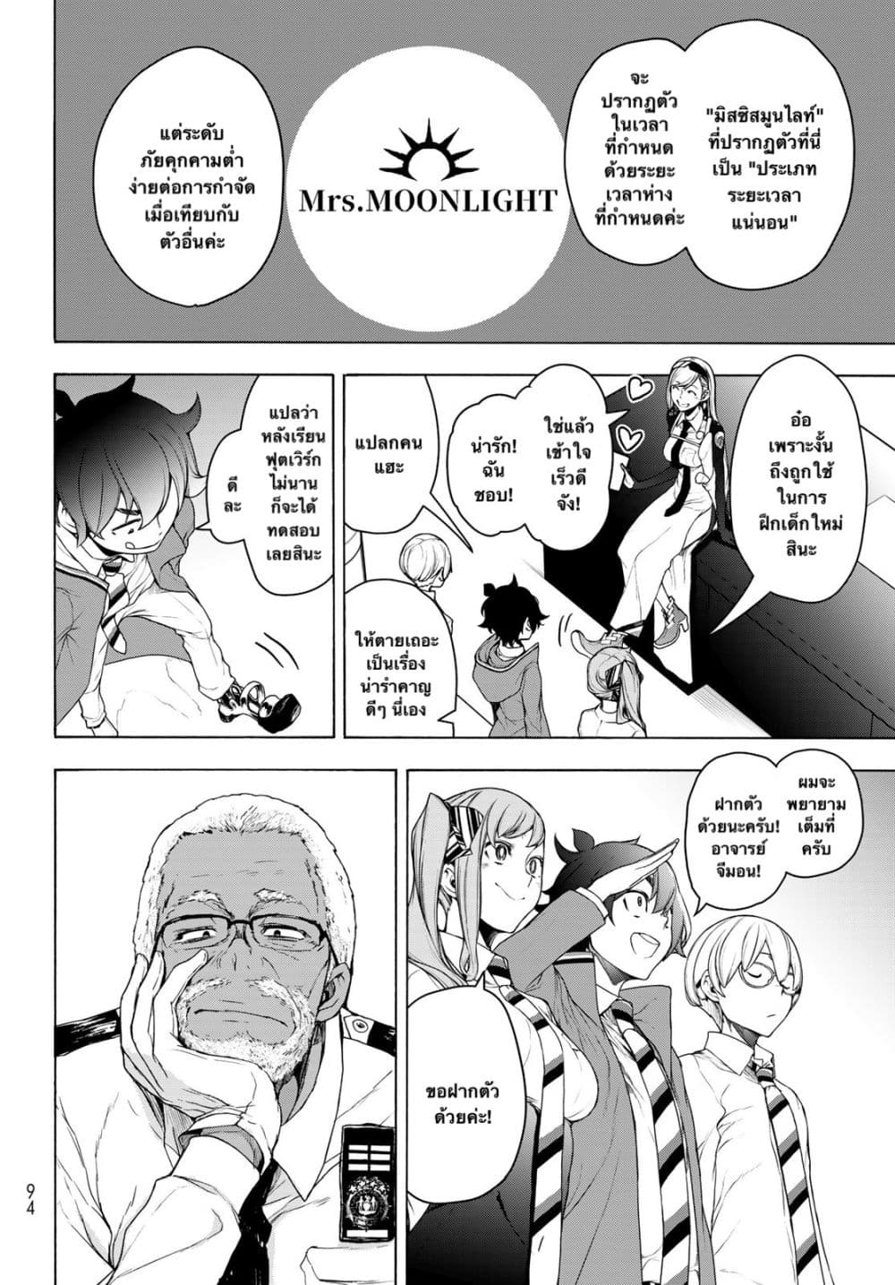 Bootsleg บู๊ทส์เลค 10-10