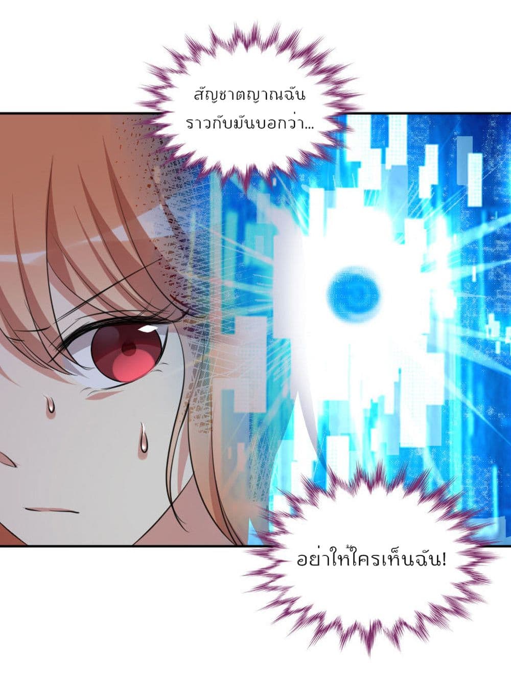 I Will Die If Agree Confession 21-21