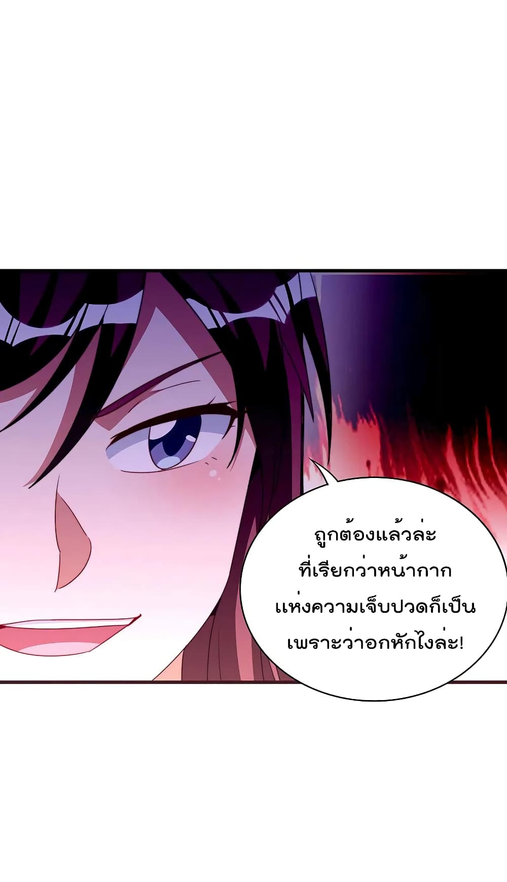I am The Richest  in The World ข้านี่แหละจะรวยที่สุดในโลก! 255-255