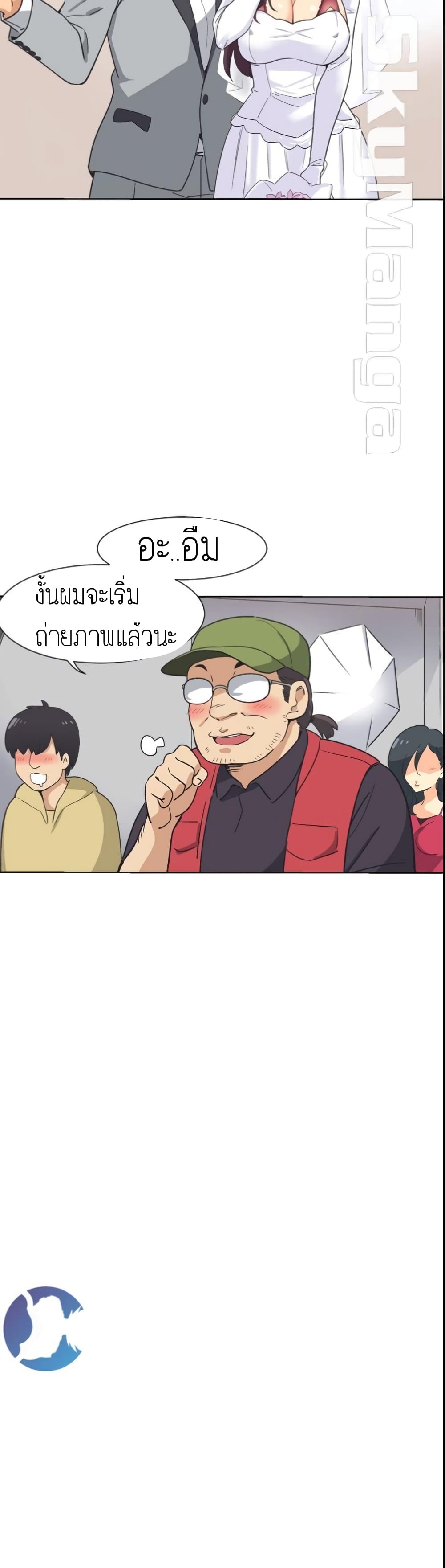 How to Train Your Wife 3-3