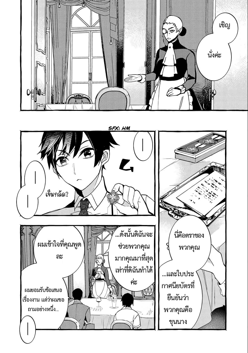 Kyuubo Suterareteta Dragon Hirotta 7-7