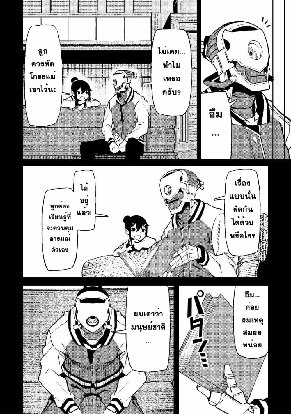 Iseikai Tensei 11-11