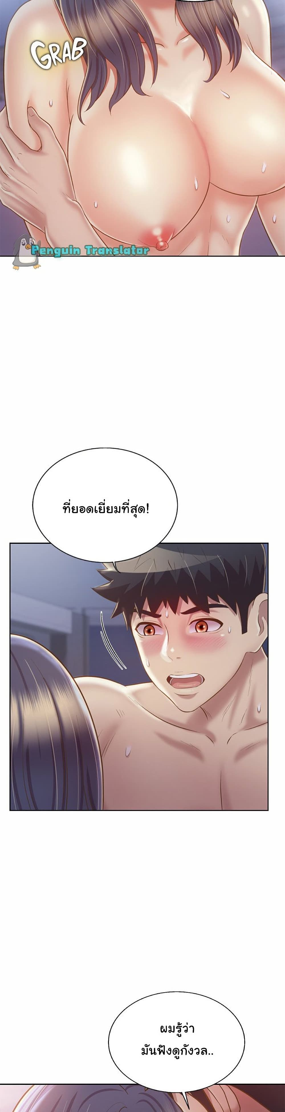 Noona's Taste 38-38