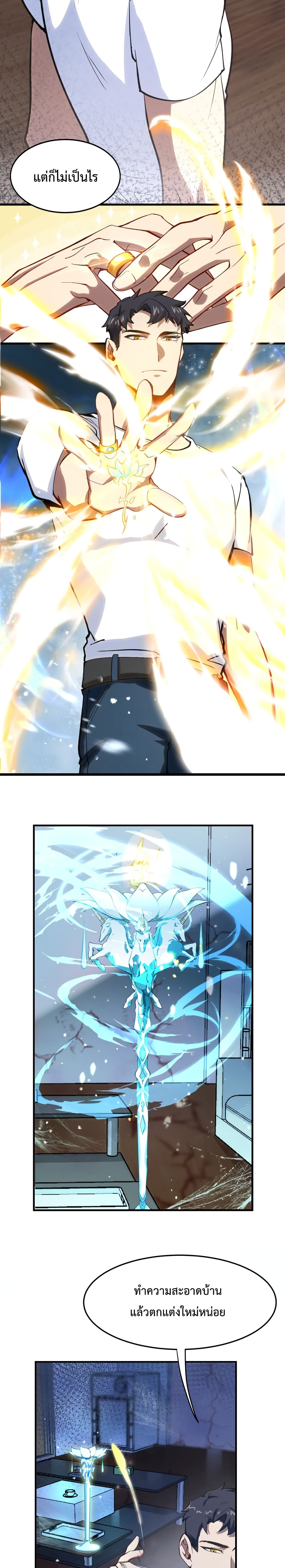 Papa Paladin 2-2
