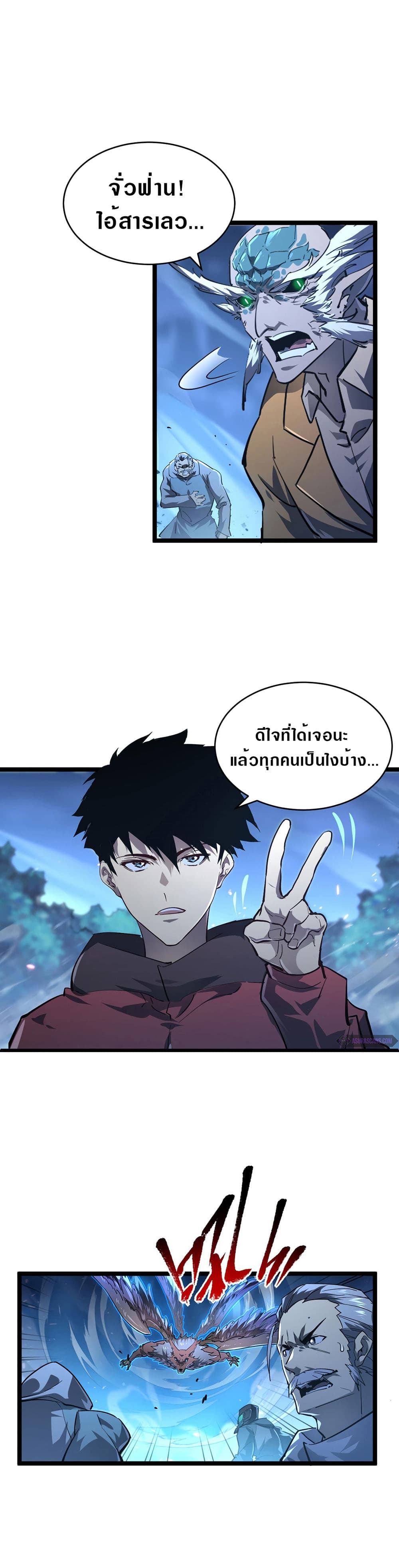 Rise From The Rubble เศษซากวันสิ้นโลก 76-76