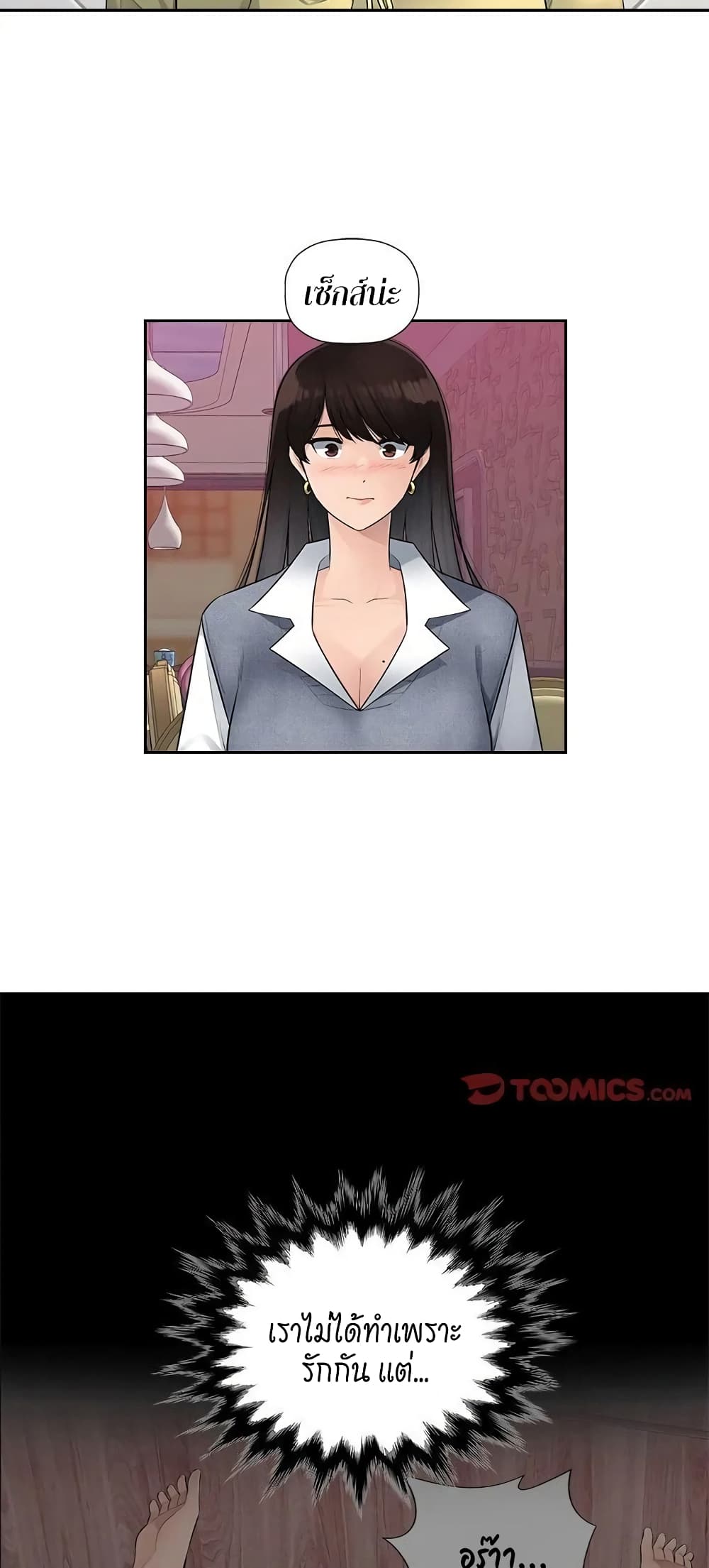 Sex Office 4-4