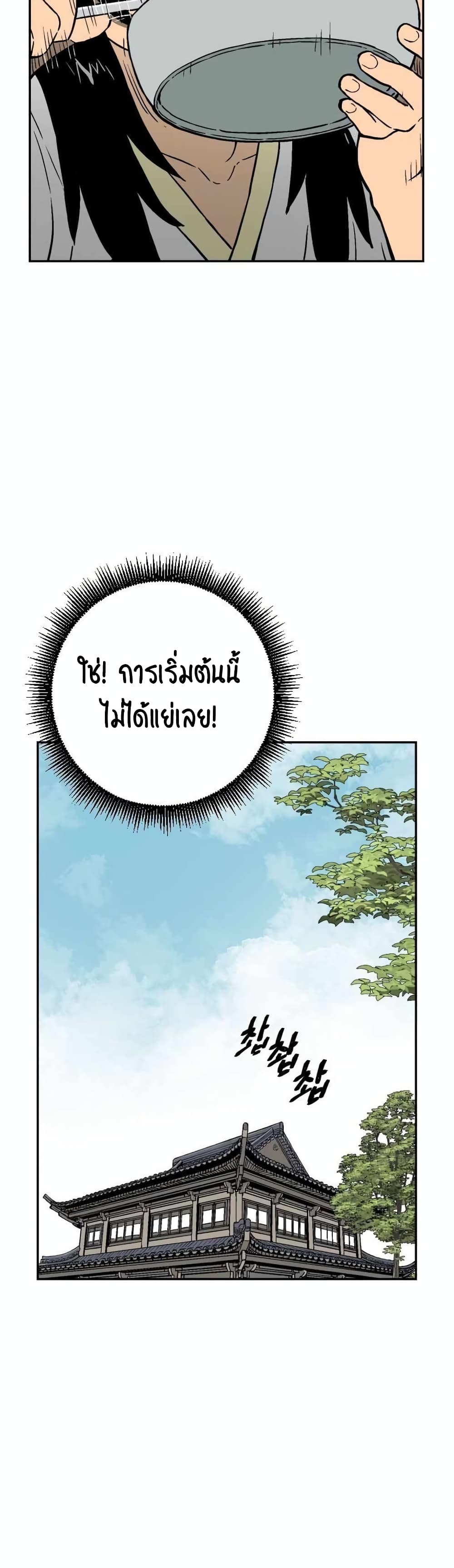 Tales of A Shinning Sword (TSS) 3-3