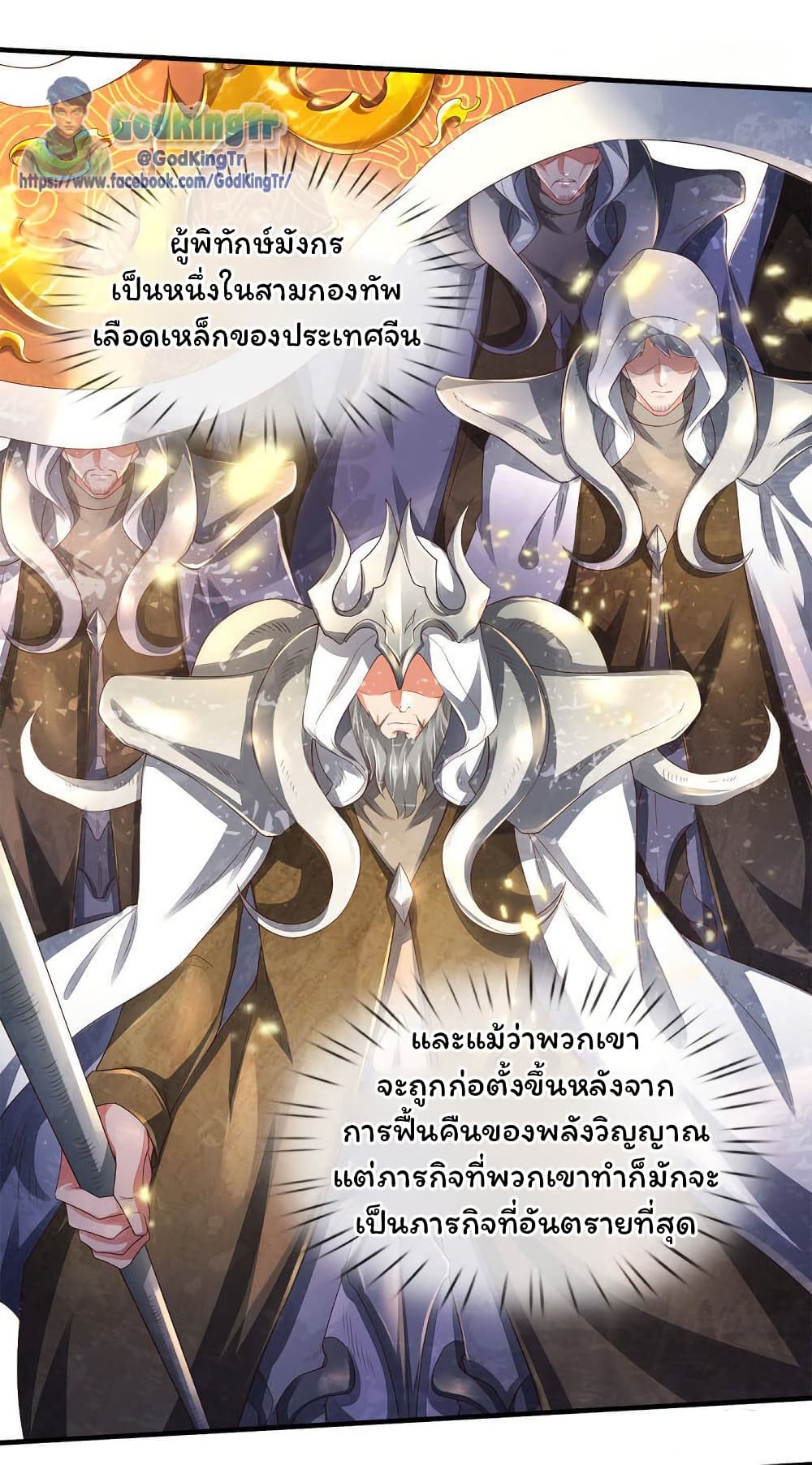 Eternal god King 230-230