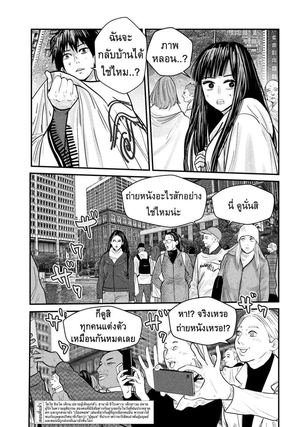 Gestalt เกทตัลท์ ท้องฟ้าวิปโยค 3-เปิดการทำงาน @ลอสแอนเจลิส