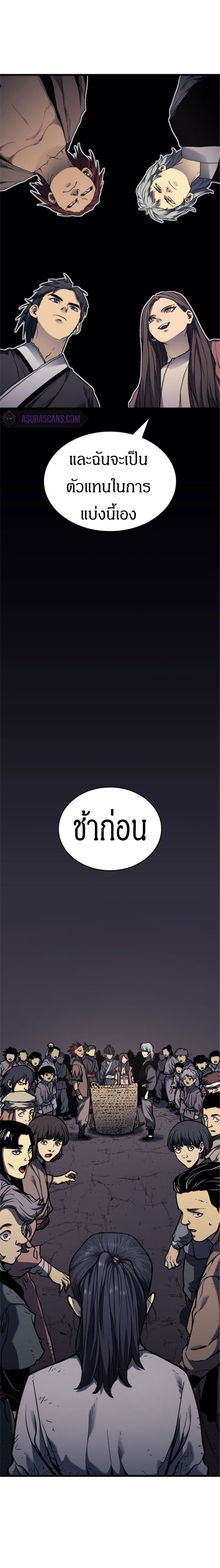 Reaper of the Drifting Moon 5-5