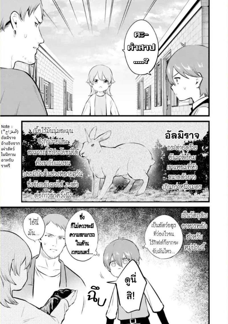 Bannou "Mura dukuri" CHEAT de Otegaru SLOW LIFE ~Mura desu ga Nanika? 15-สองเงา