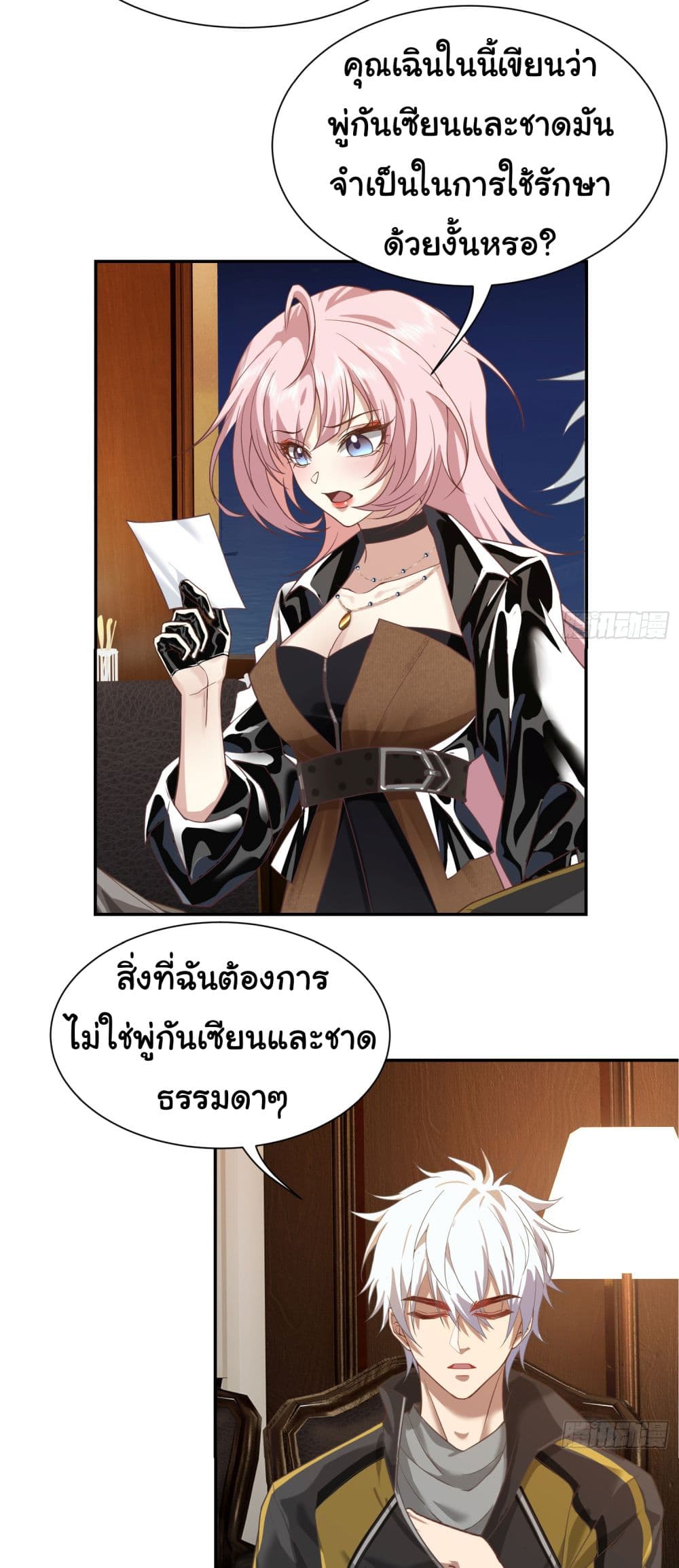 Dragon King Order คำสั่งราชามังกร! 6-6
