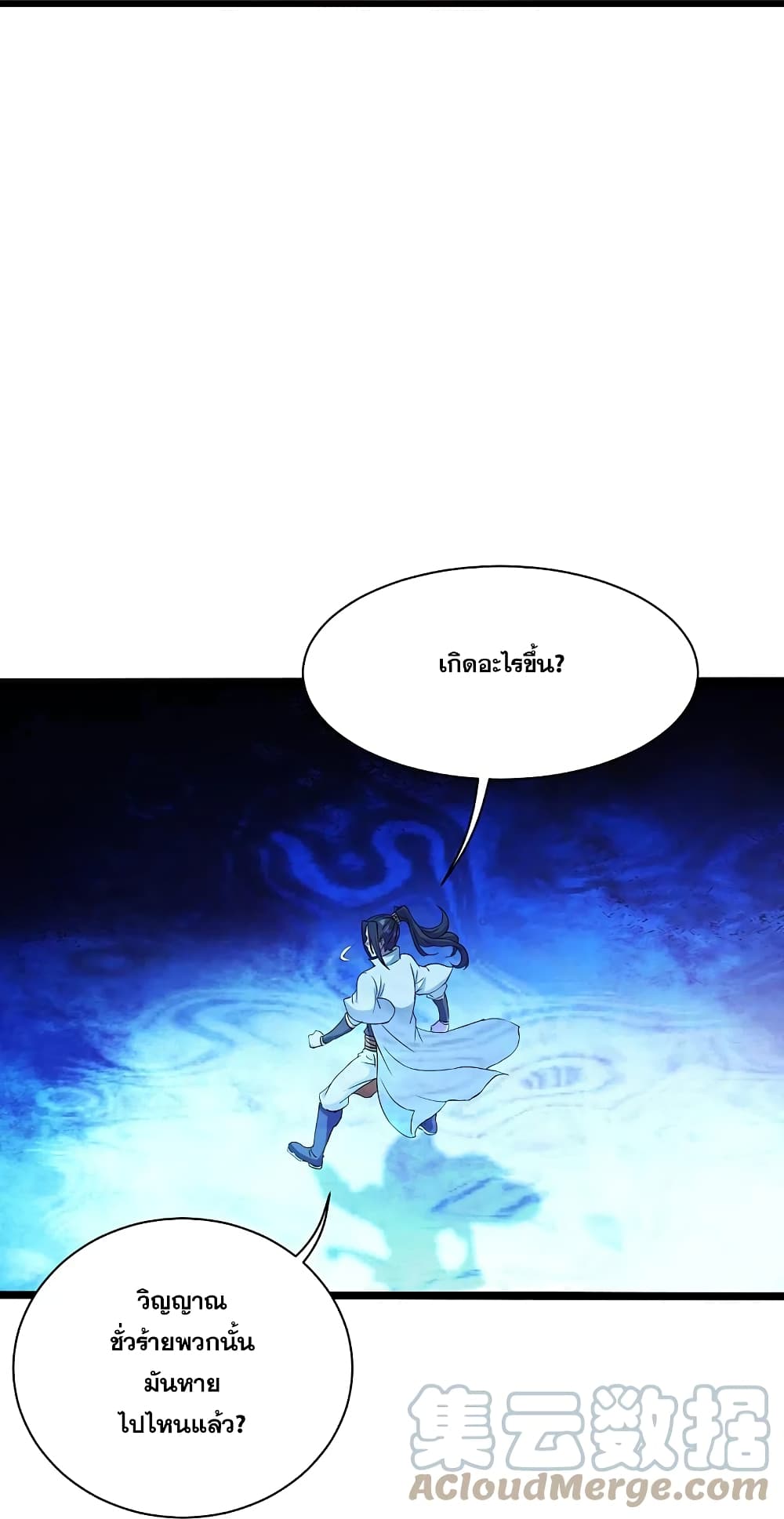 Matchless Emperor  เทพอสูรสยบฟ้า 256-256
