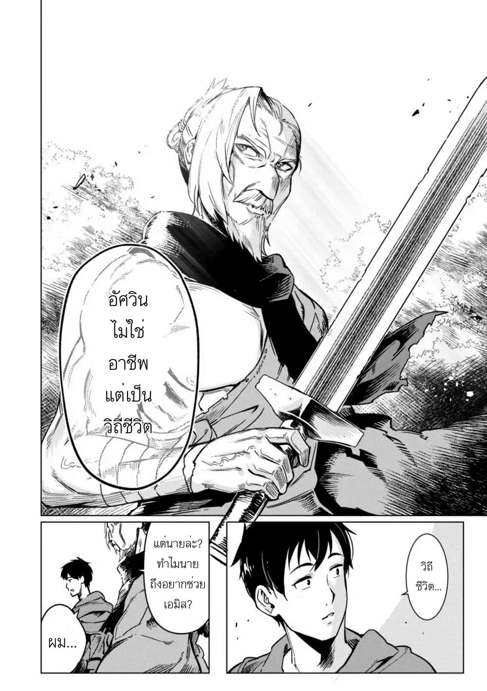Deck Hitotsu de Isekai Tanbou 5-5
