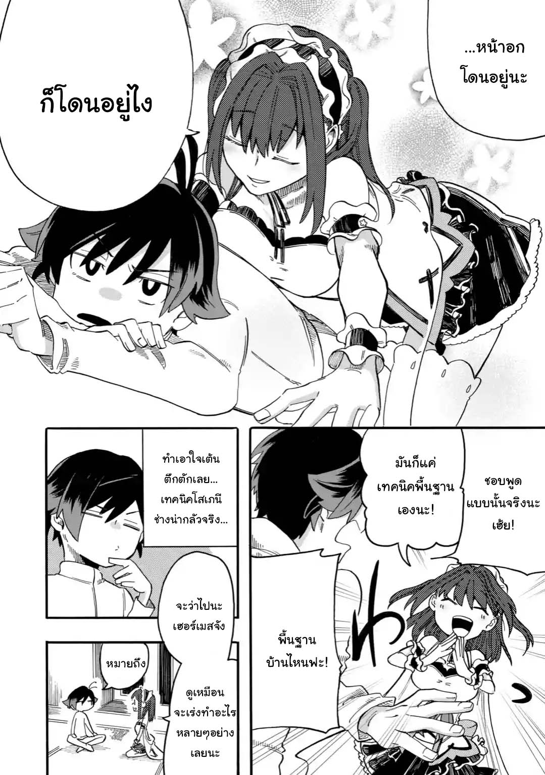 Ore wa Mada, Honki o Dashite Inai 2.2-2.2