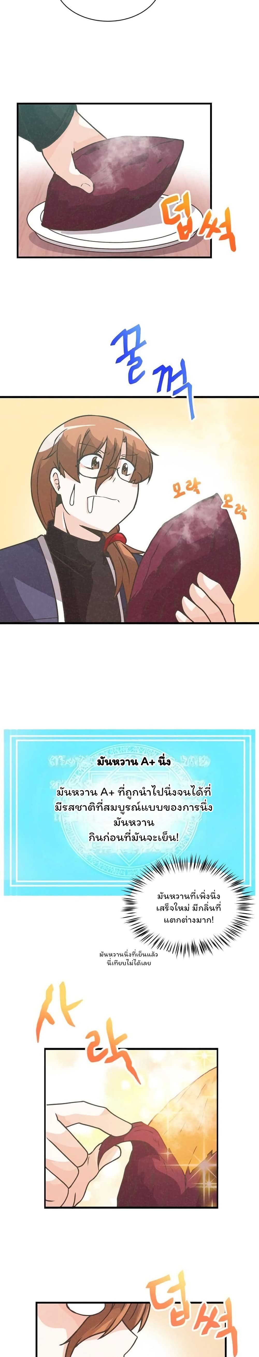 Spirit Farmer 17-17