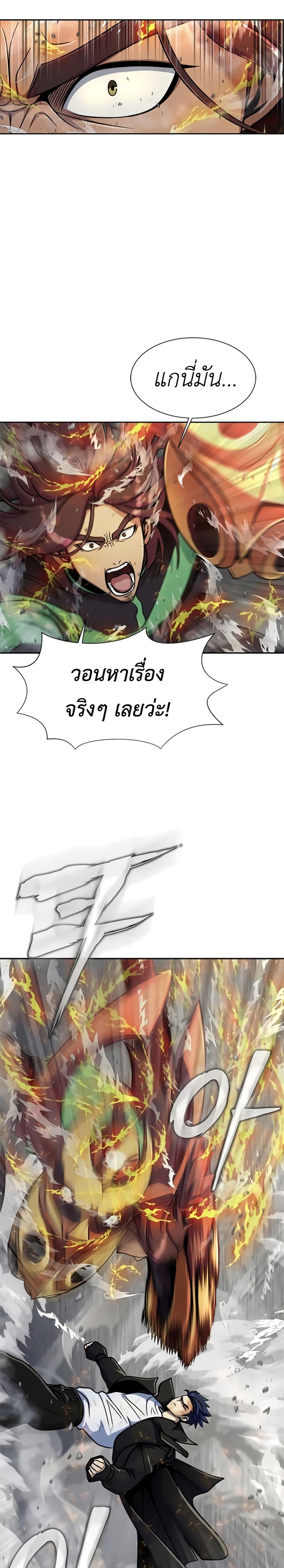 Steel-Eating Player 24-24