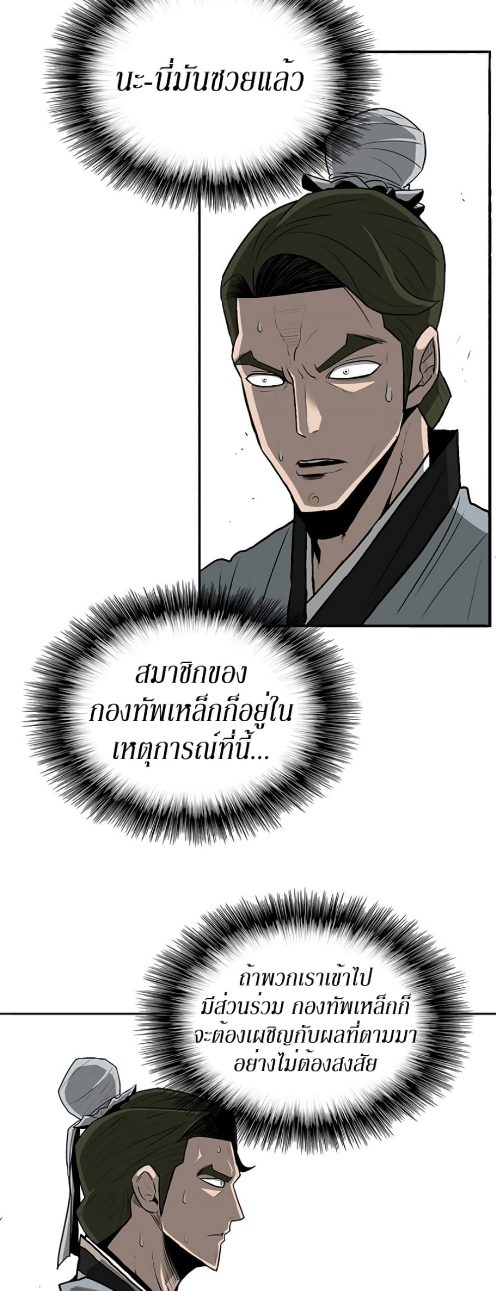 Legend of the Northern Blade 22-22