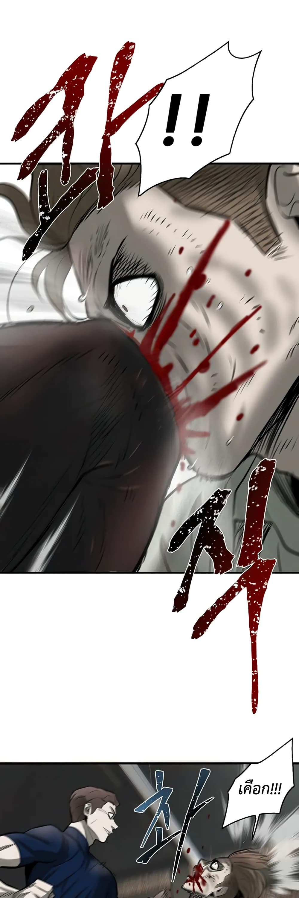 Mujin 7-7