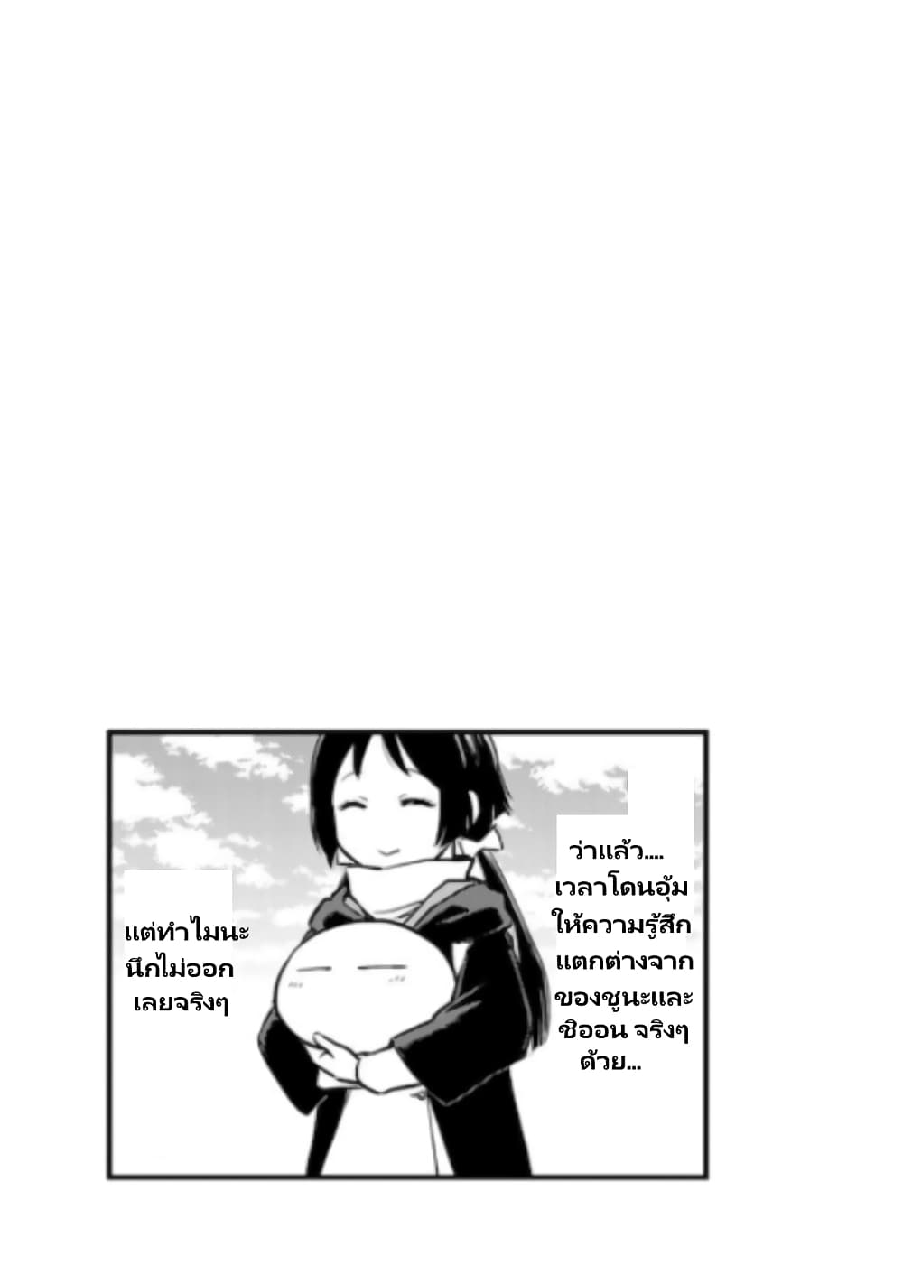 TenSura Nikki Tensei Shitara Slime Datta Ken 44-44