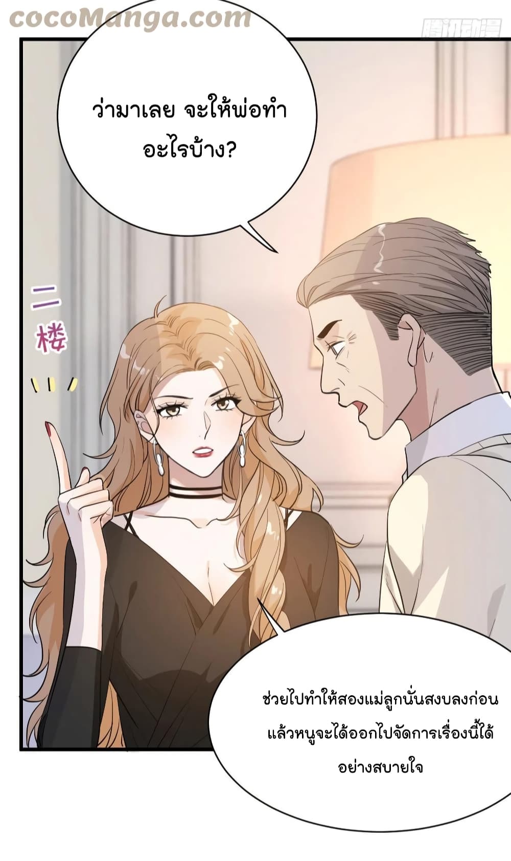 The Faded Memory ความทรงจำสีจาง 47-47