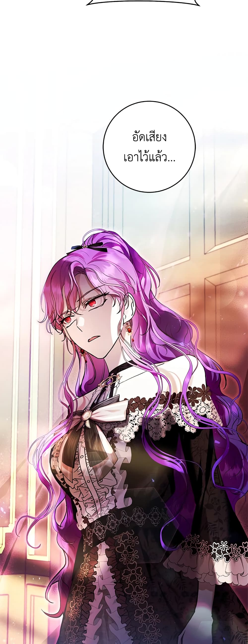 What’s Wrong With Being the Villainess 27-27