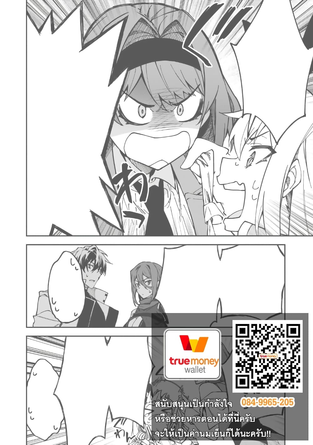 S Rank Boukensha de aru Ore no Musume-tachi wa Juudo no Father Con deshita ลูกสาวนักนักผจญภัยแรงค์ S ผู้ติดแจคุณพ่อ 43-เอตร้า เกรซ Armpit