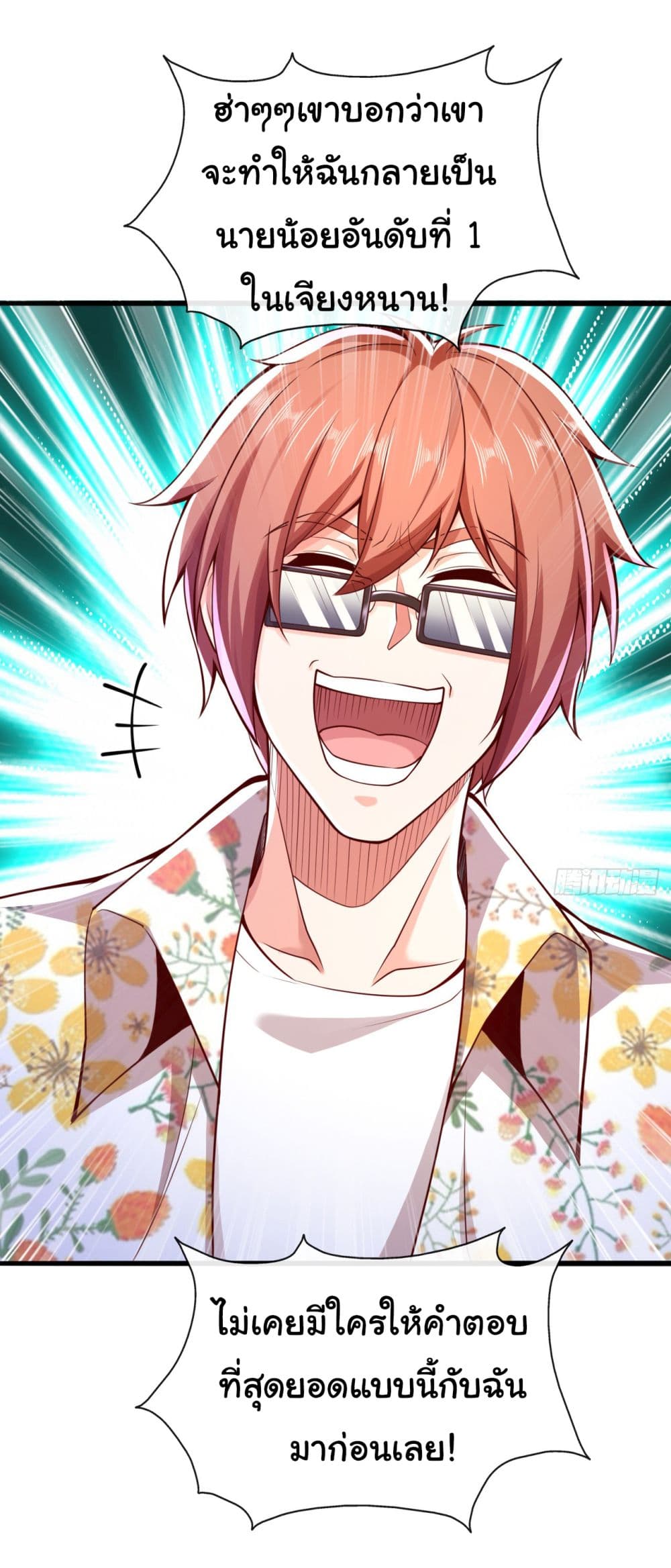 Chu Chen, The Trash Son-in-Law 17-17