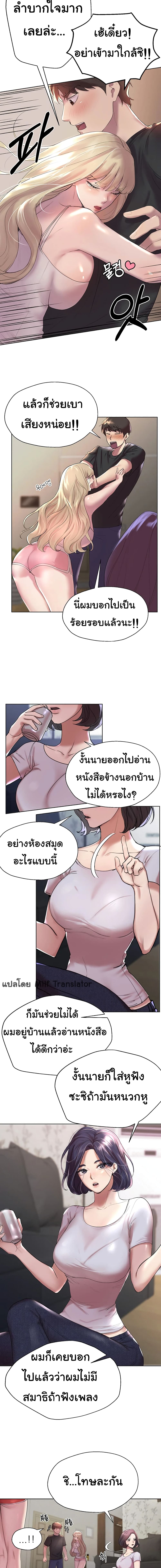 My Sister's Friends 1-1