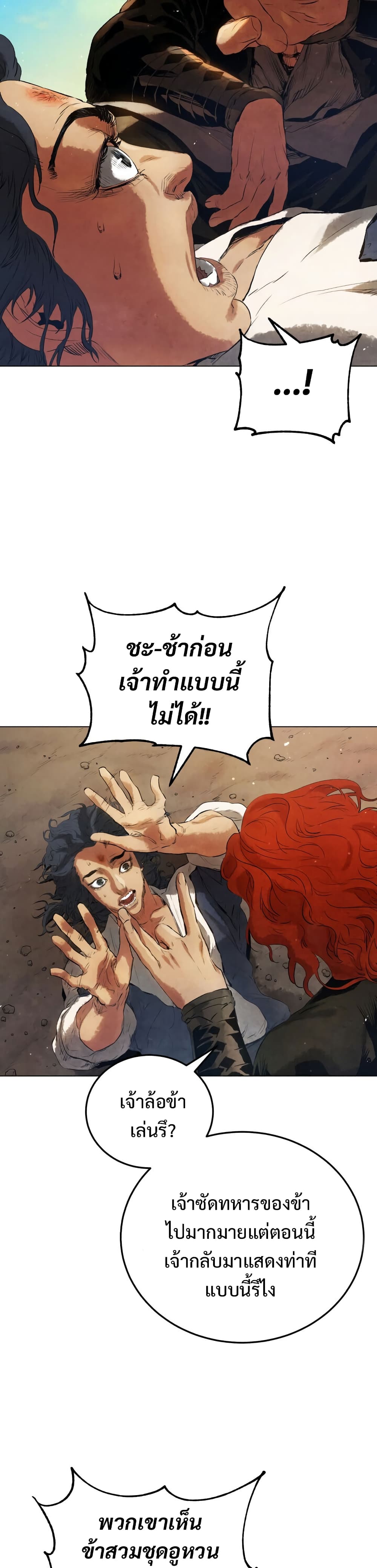 Three Kingdoms: Lu Bu's Legacy 13-13