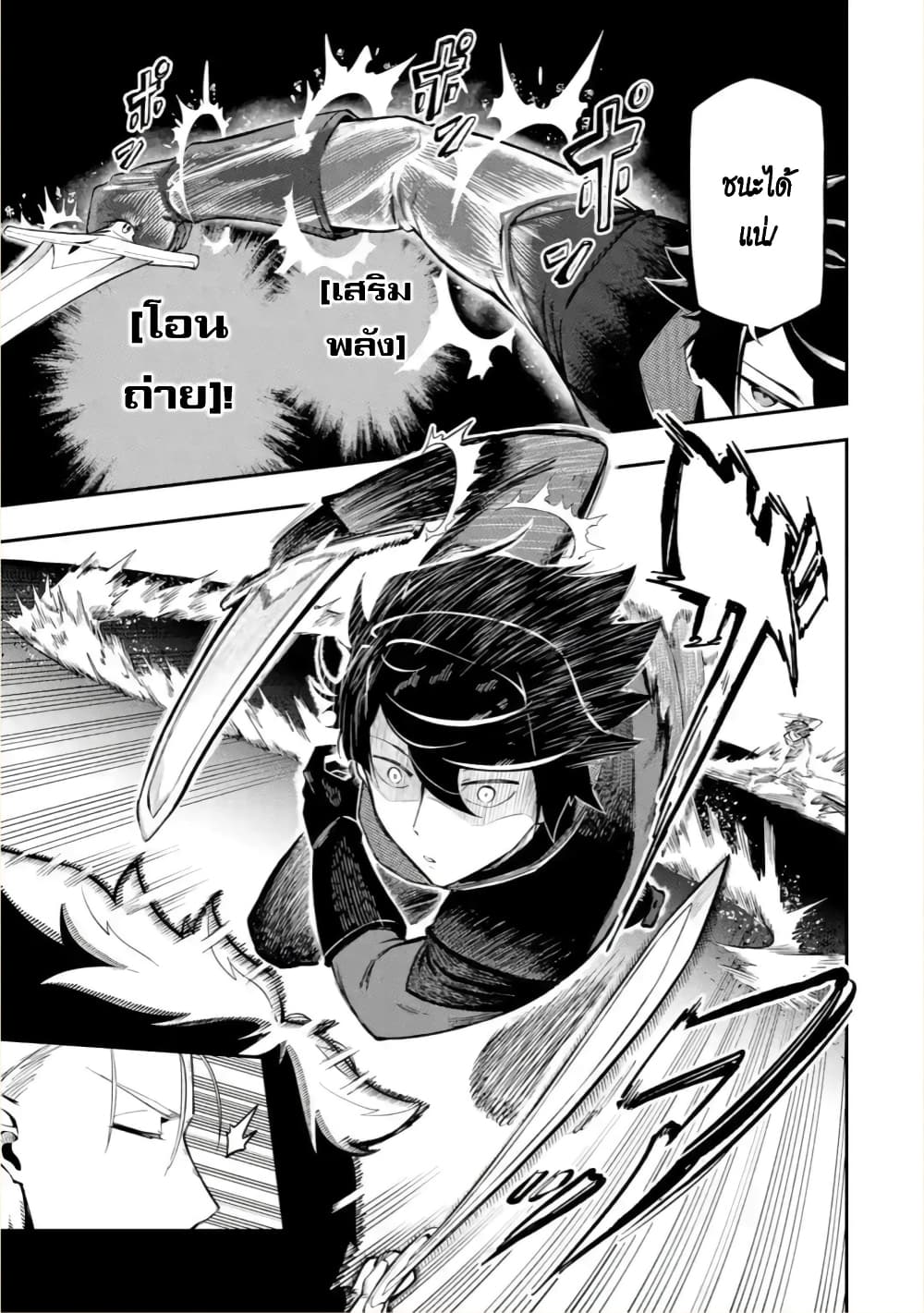 Ansatsu SKILL de Isekai Saikyou Renkinjutsu to Ansatsujutsu wo Kiwameta Ore ha, Sekai o Kage kara Shihai suru 5-5