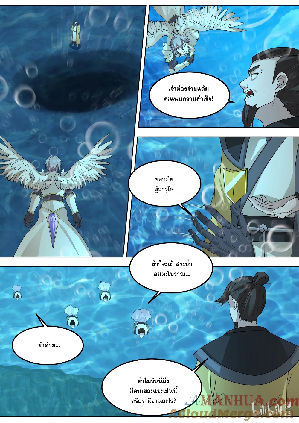 Martial God Asura 762-762