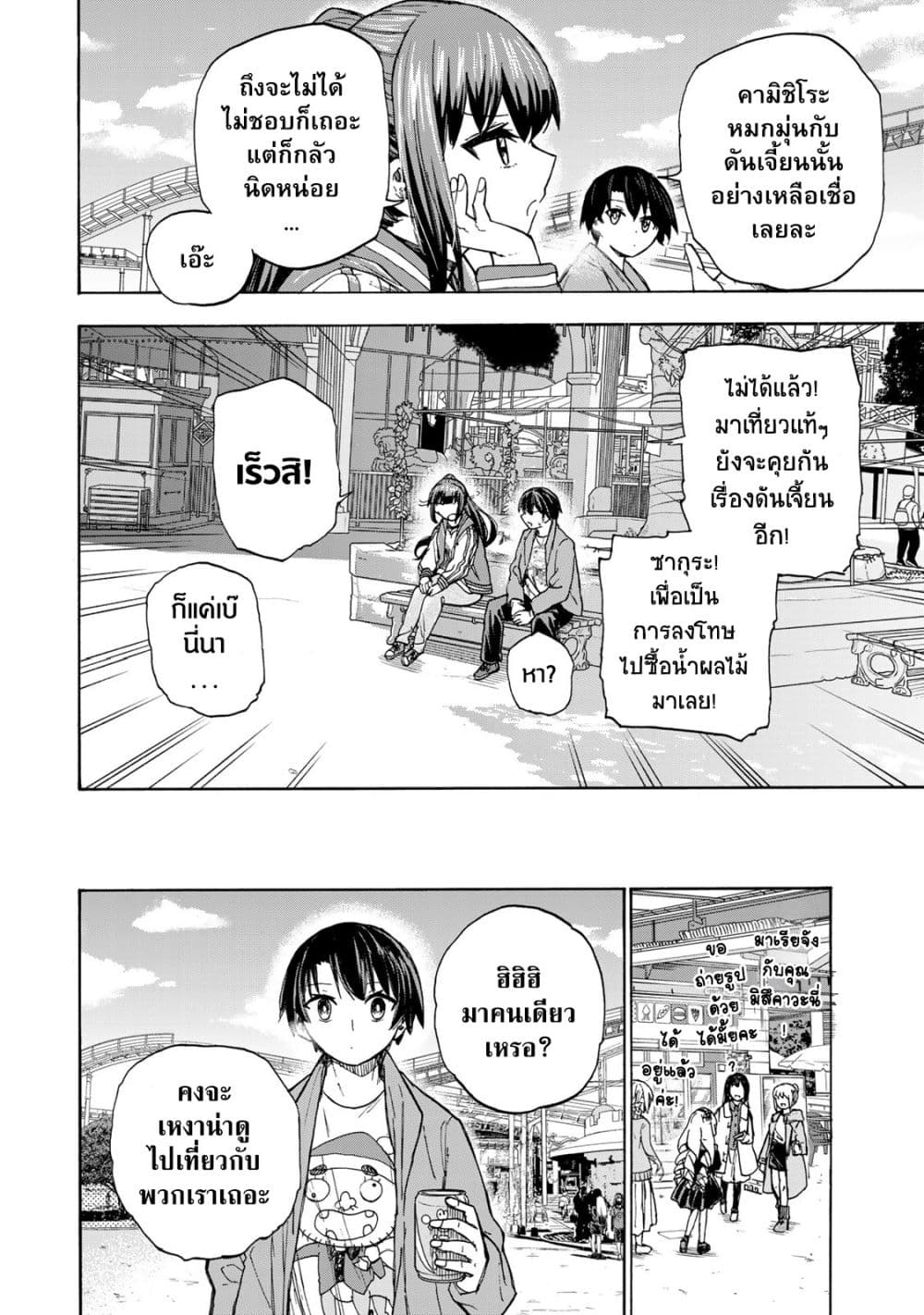 Saikyou de Saisoku no Mugen Level Up 10-10