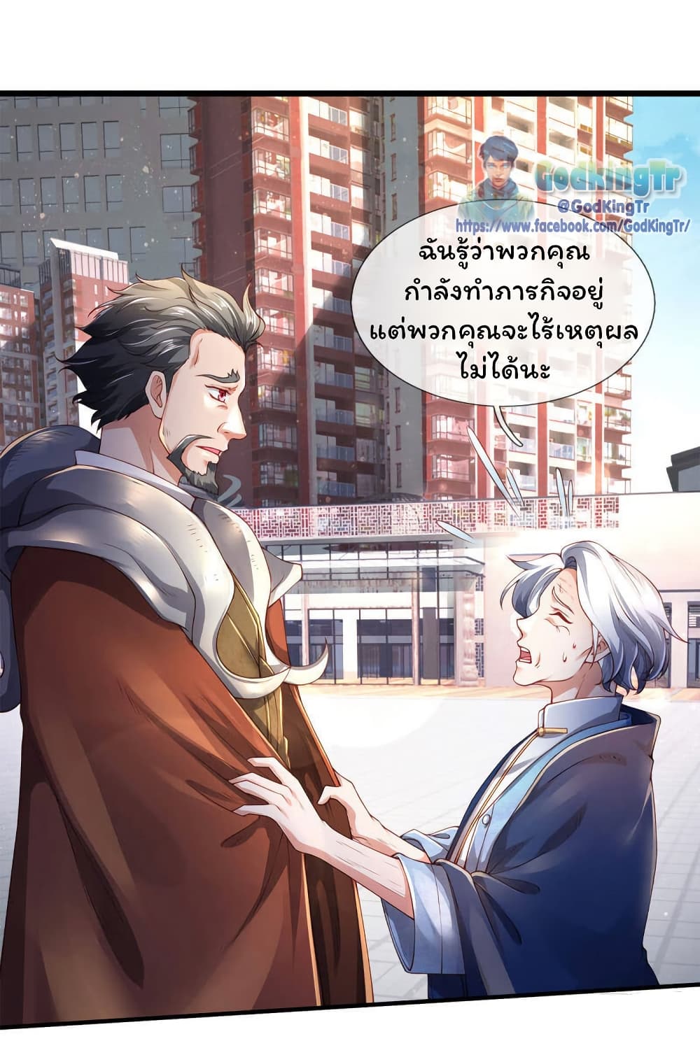 Eternal god King 231-231