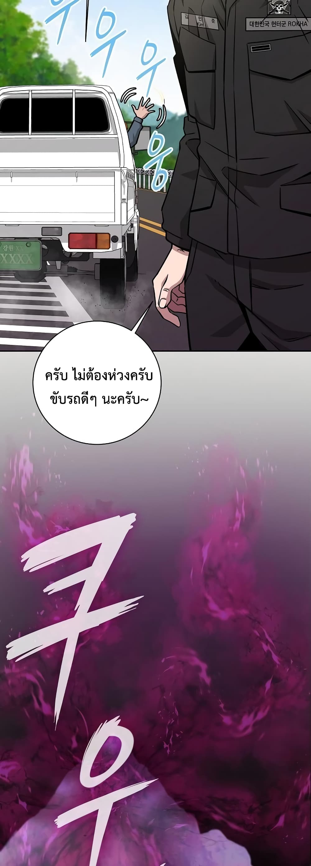 The Dark Mage’s Return to Enlistment 13-13