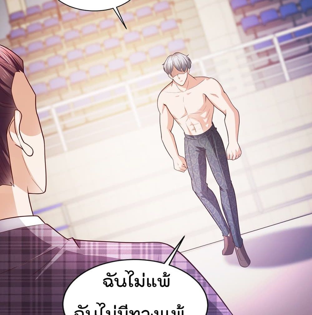 The Cultivators Bodyguard in The City บอดี้การ์ดเซียนหน้าใสแห่งนคร 50-50