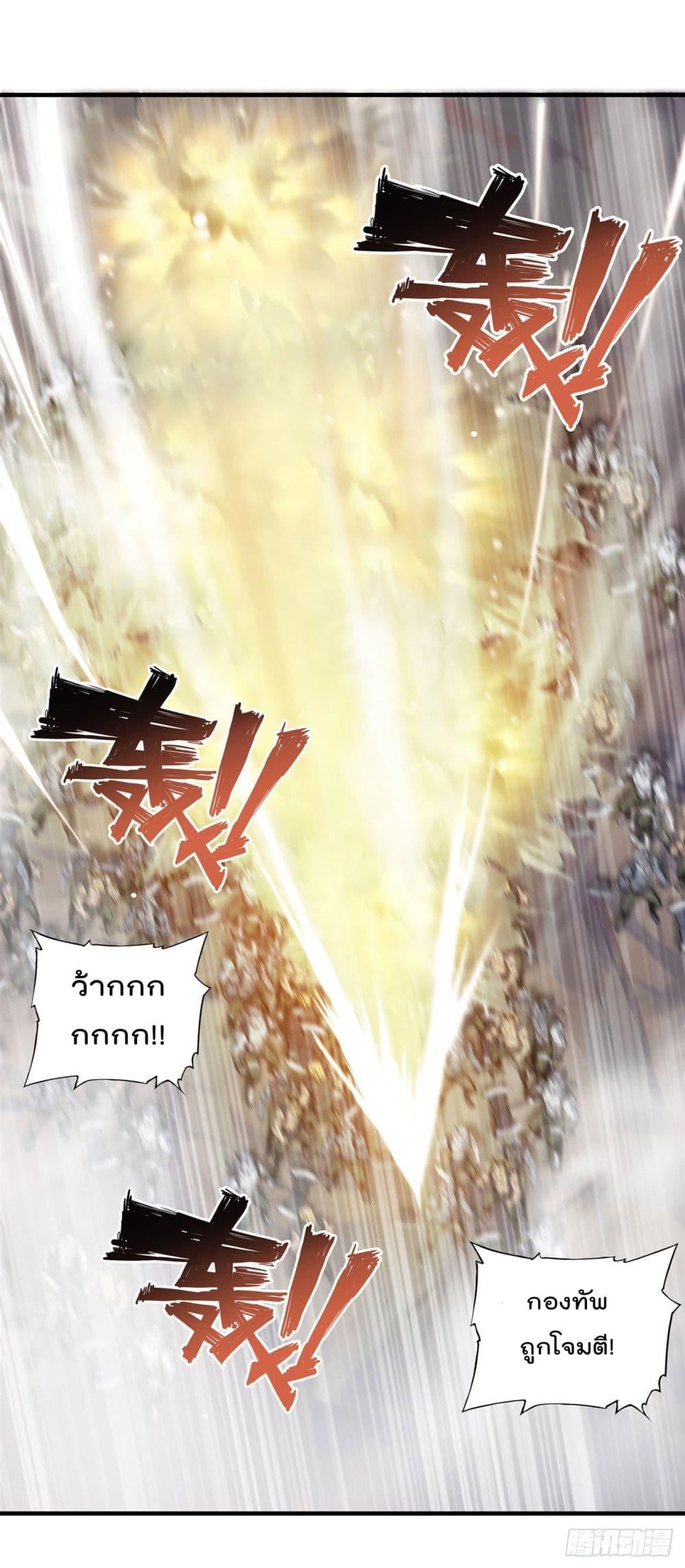 The Strongest Knight Become To Lolicon Vampire ผมคืออัศวินผู้แข็งแกร่งที่ถูกสาปให้กลายเป็นแวมไพร์โลลิ 232-232