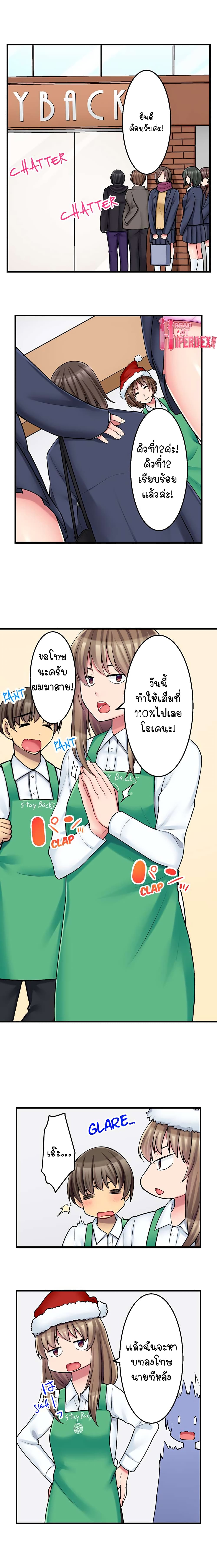 Ura Menu wa Sx desu!? 16-16