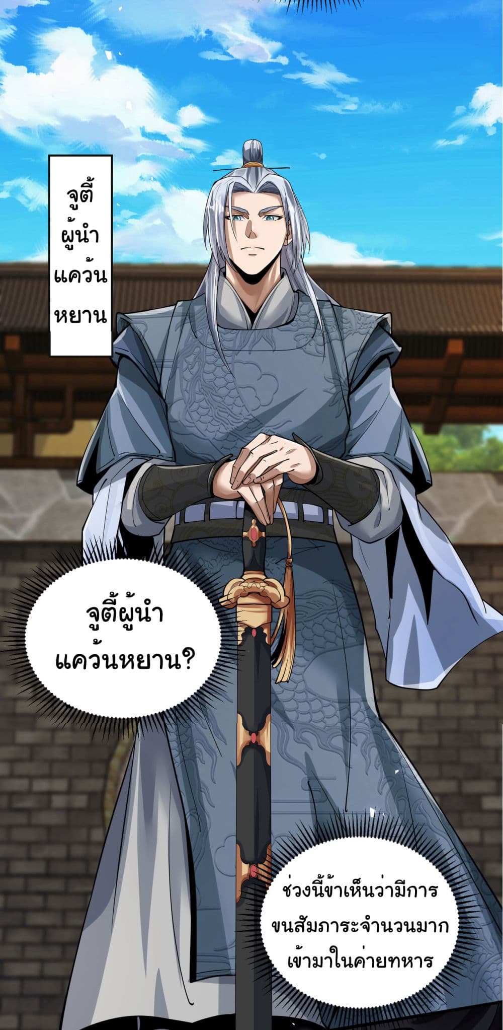 The god of killer in the ming dynasty 4-4