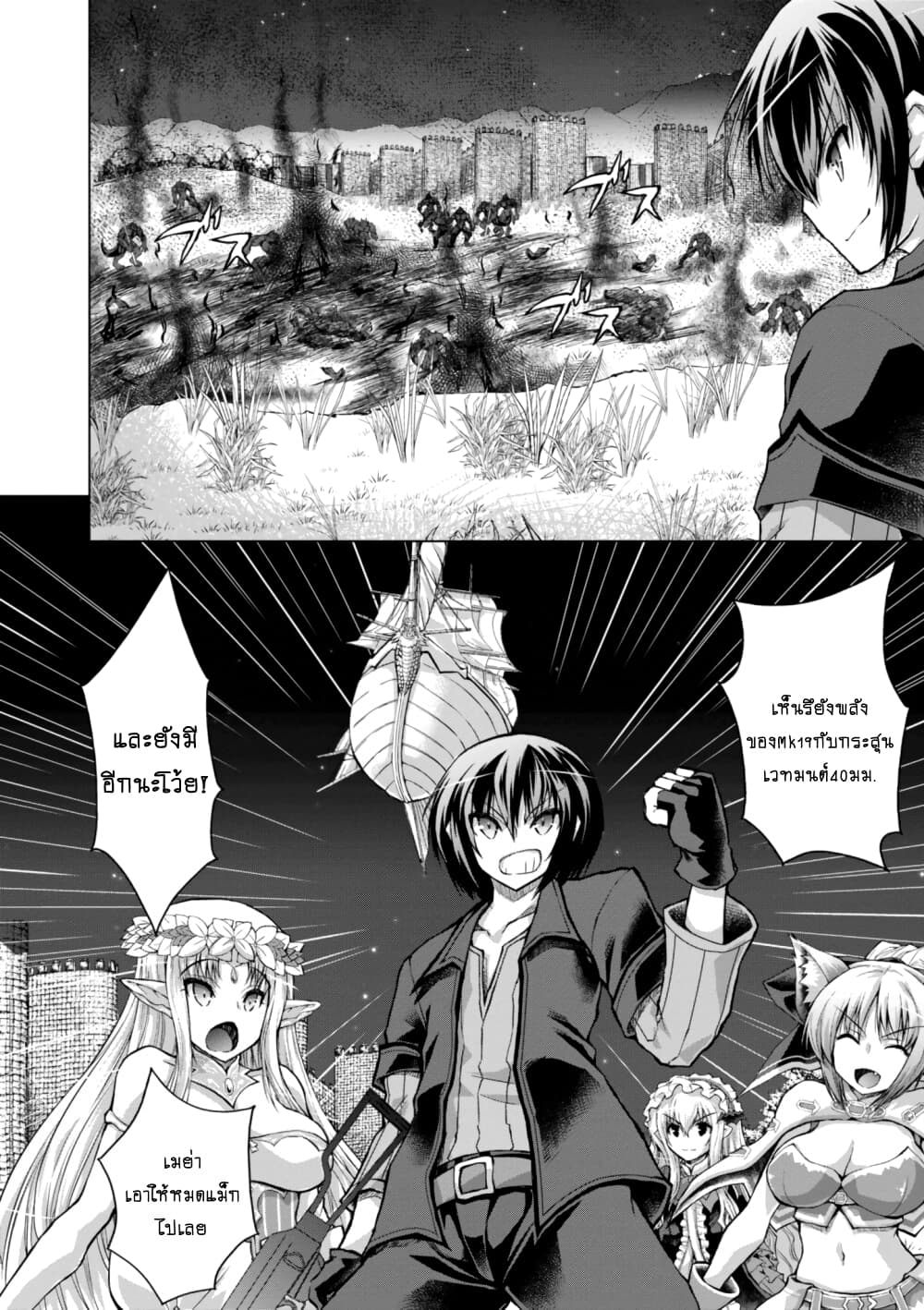 Gunota ga Mahou Sekai ni Tensei Shitara, Gendai Heiki de Guntai Harem o Tsukucchaimashita!? 40.2-40.2