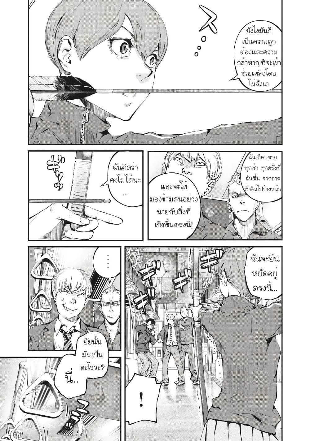 Gajuu: The Beast 1-1