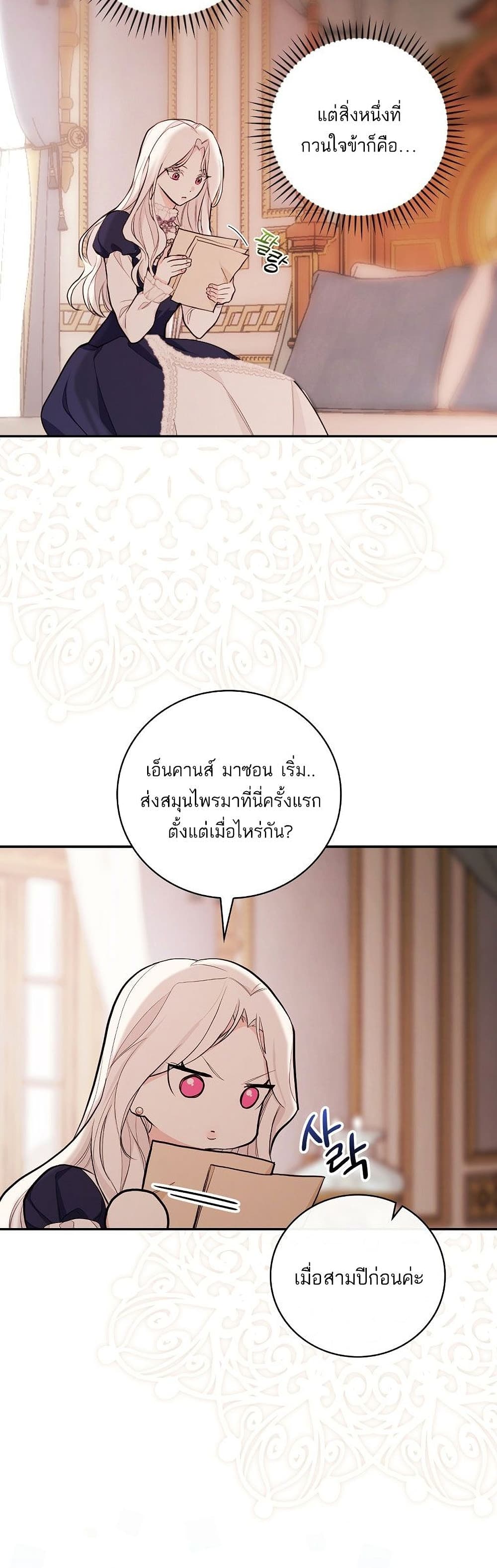 I’ll Be The Warrior’s Mother 18-18