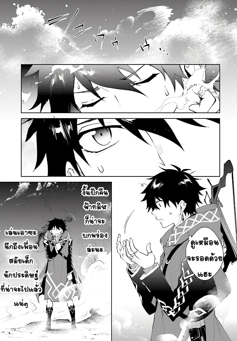 Nageki no Bourei wa Intai Shitai - Saijiyaku Hanta ni Yoru Saikiyou Patei Ikusei Jutsu 10-10