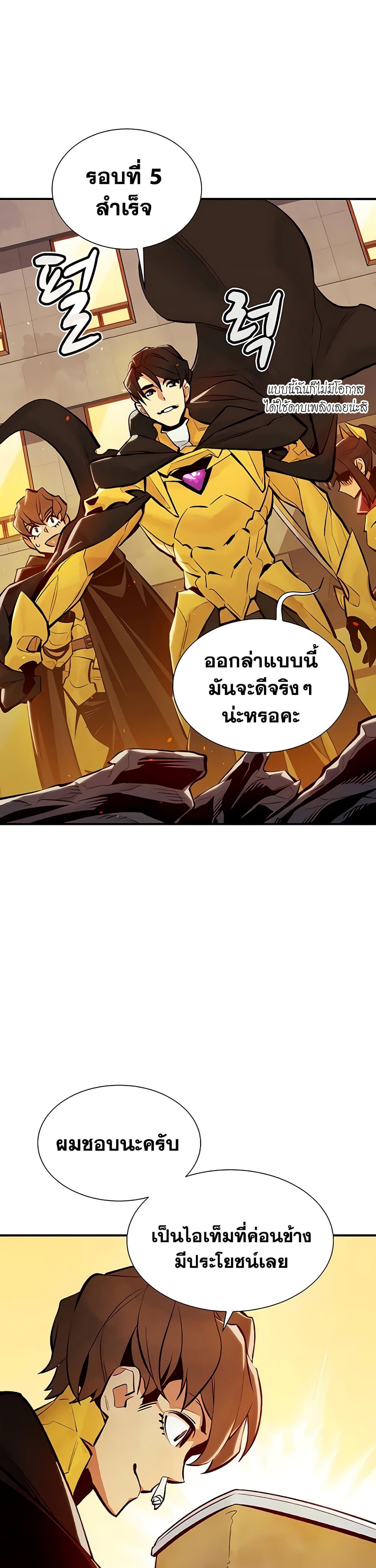 The Lone Necromancer 51-51